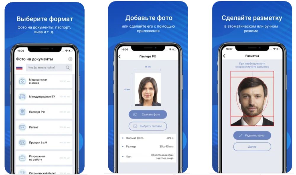 Фото на документы приложение