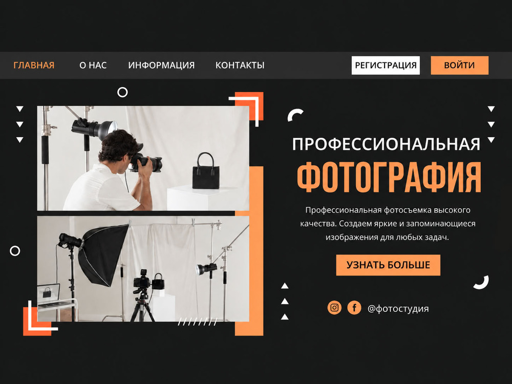 Сайт портфолио для фотографа