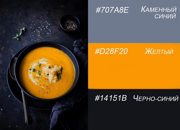 Аппетитный суп