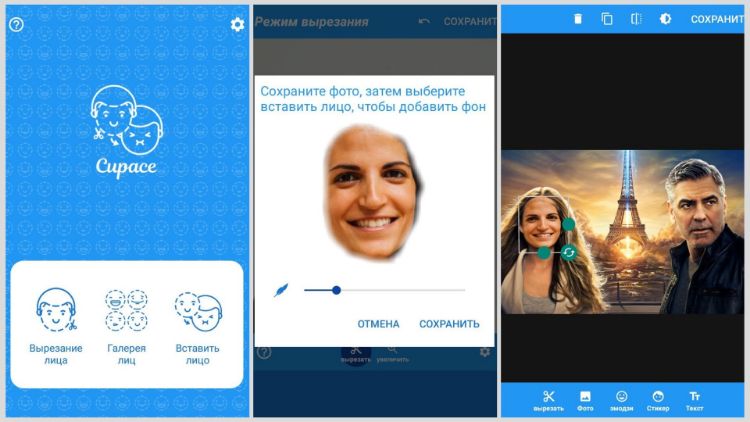 Лучшие приложения для добавления лиц на фотографии | Мобильный форум