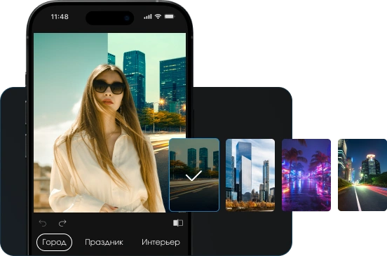 Замена фона