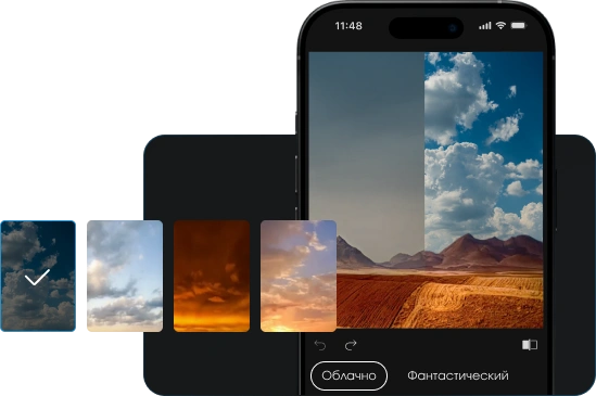 Замена неба