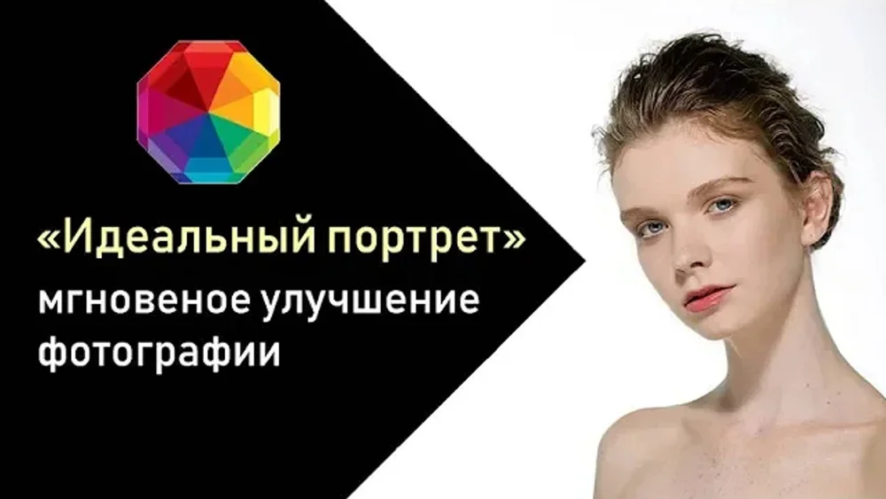 Видео автоматическая ретушь
