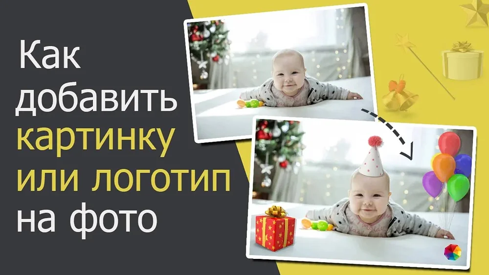 Видео как добавить клипарт